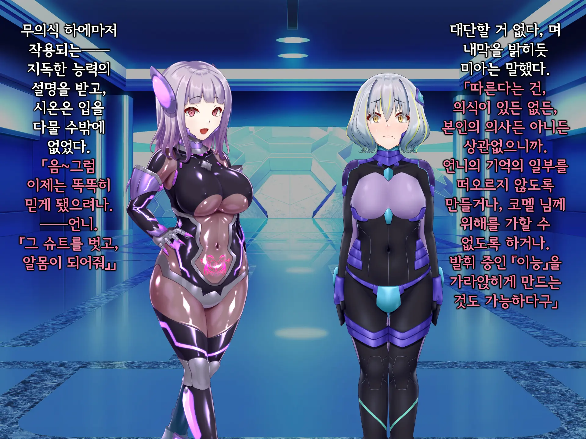 Senyou No Shion -Shinsou Saisei Makyouroku- | 섬요의 시온 -심조최성마교록-